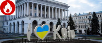 Передати показники за газ у Києві